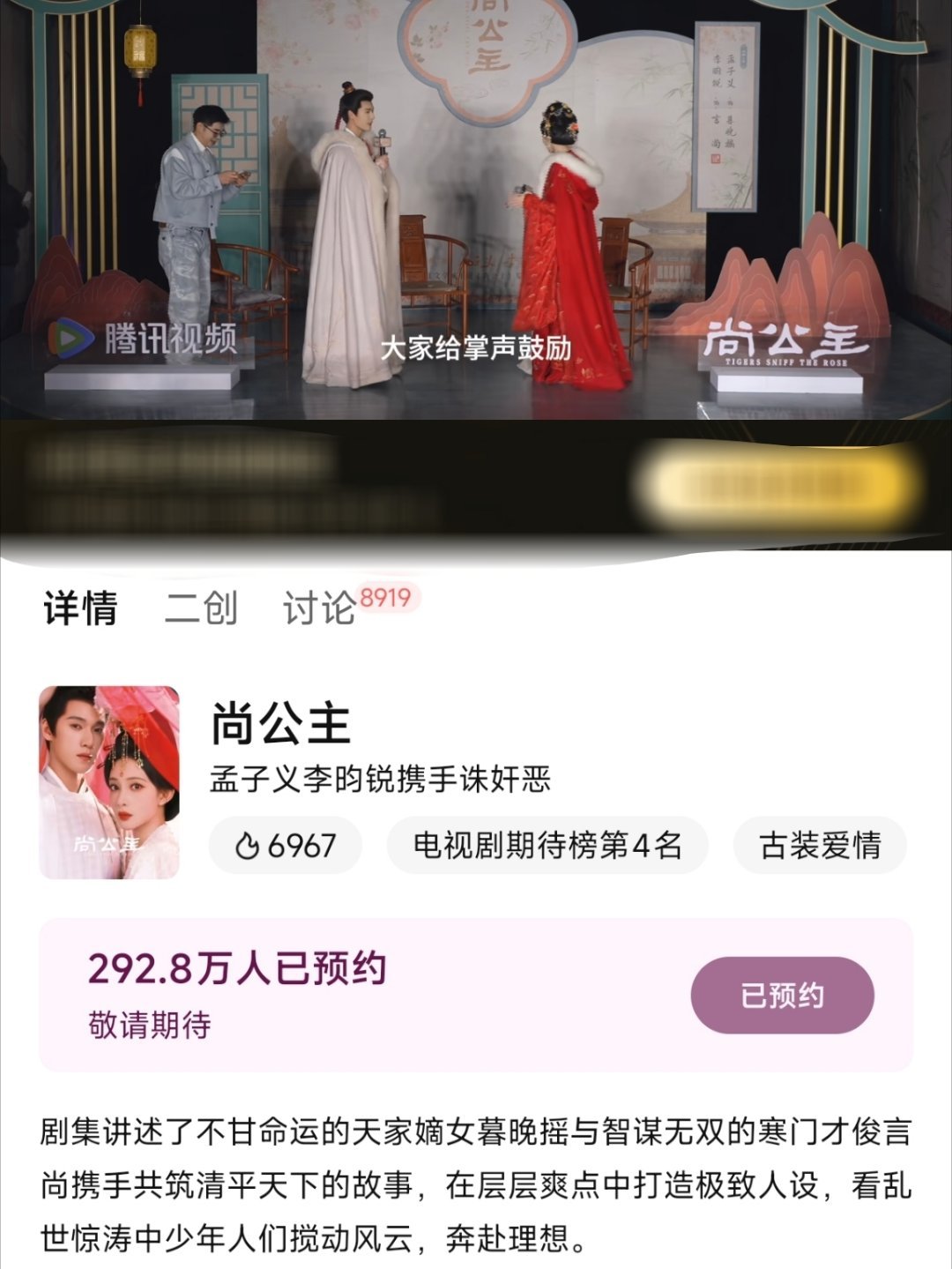 录制奔跑吧之前可以三百万吗！我们滴心肝二宝尚公主🥺🥺🥺 