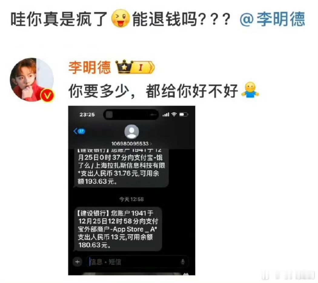 今天晚上看他一连发了好多，看样子真的受了好大的委屈🥺辛辛苦苦工作那么多年，余额