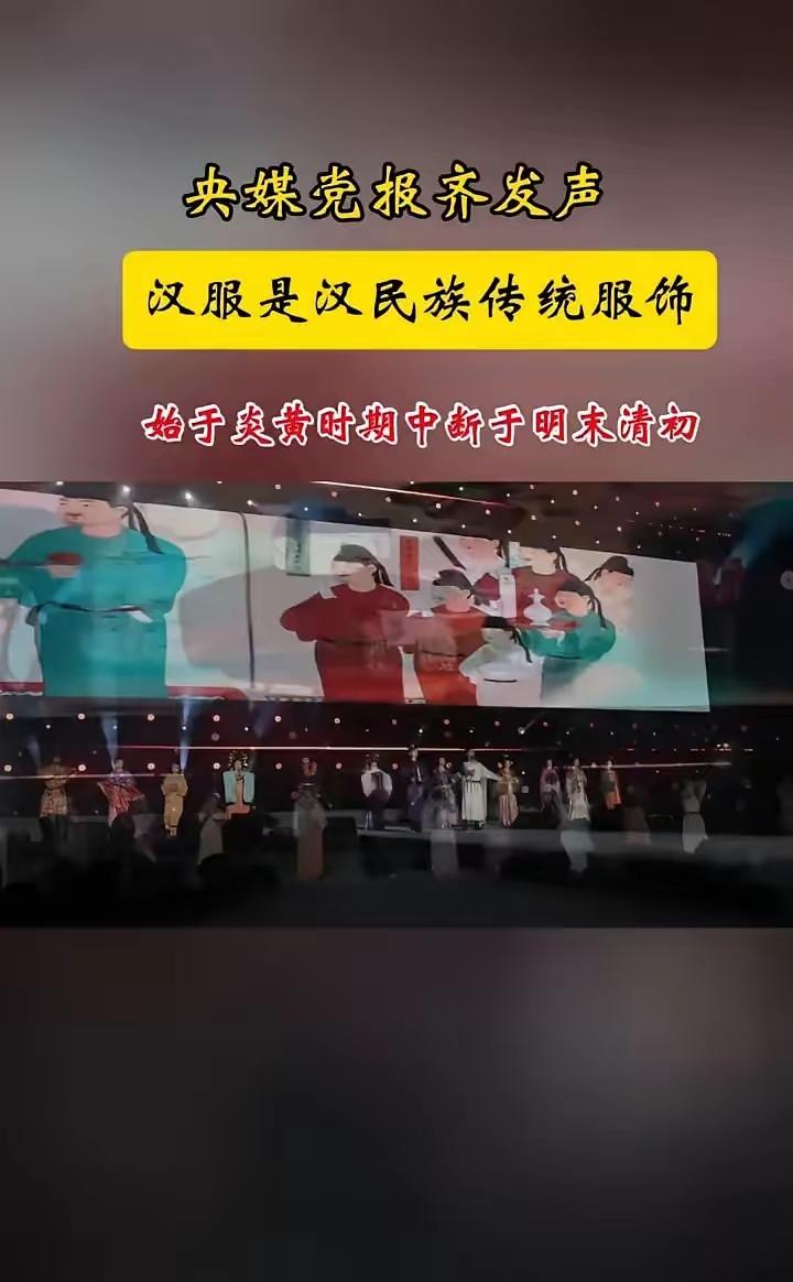 汉服的历史