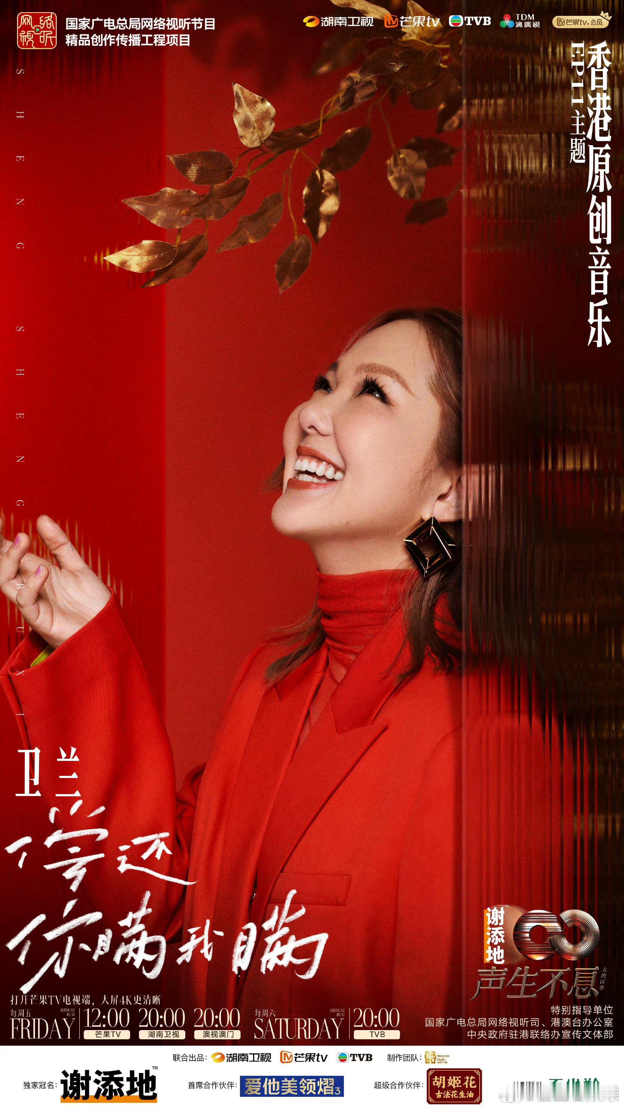 卫兰是单依纯的兰姐姐  声生不息  单依纯的唱跳被卫兰演绎得丝滑，两人互相倾慕。