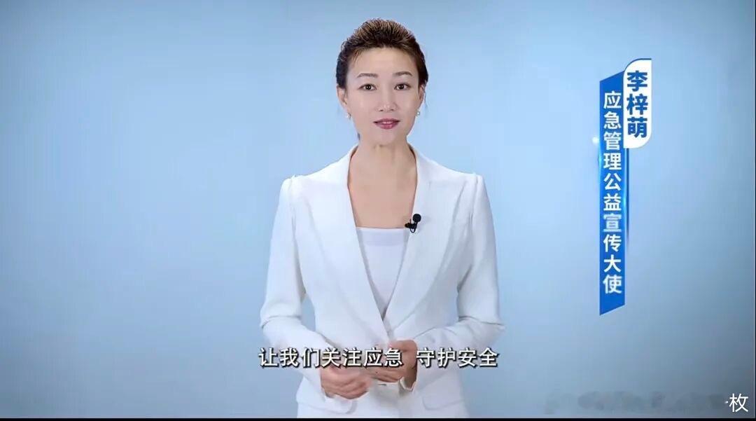 李梓萌、王音棋获聘应急管理宣传大使 ​​​