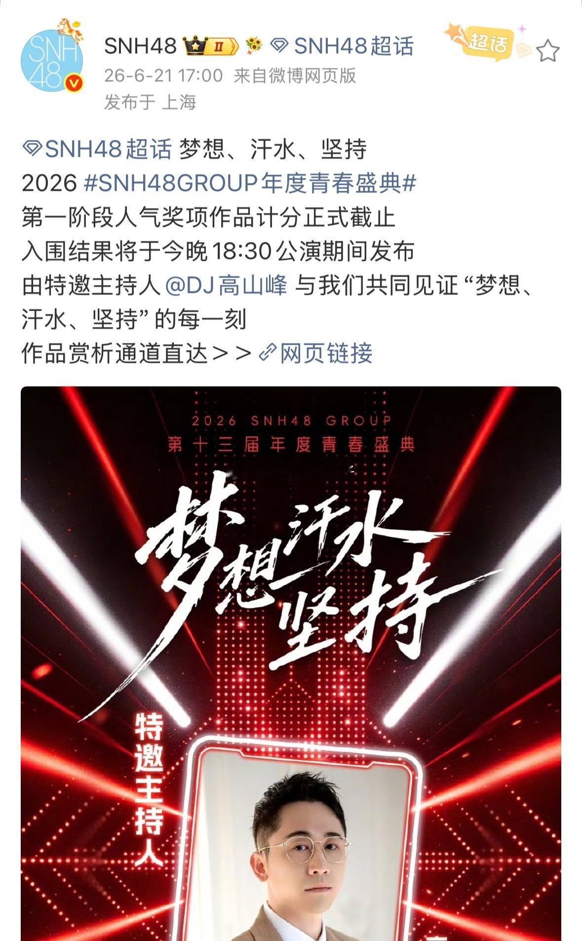 好久不见，速报的高山峰老师… 