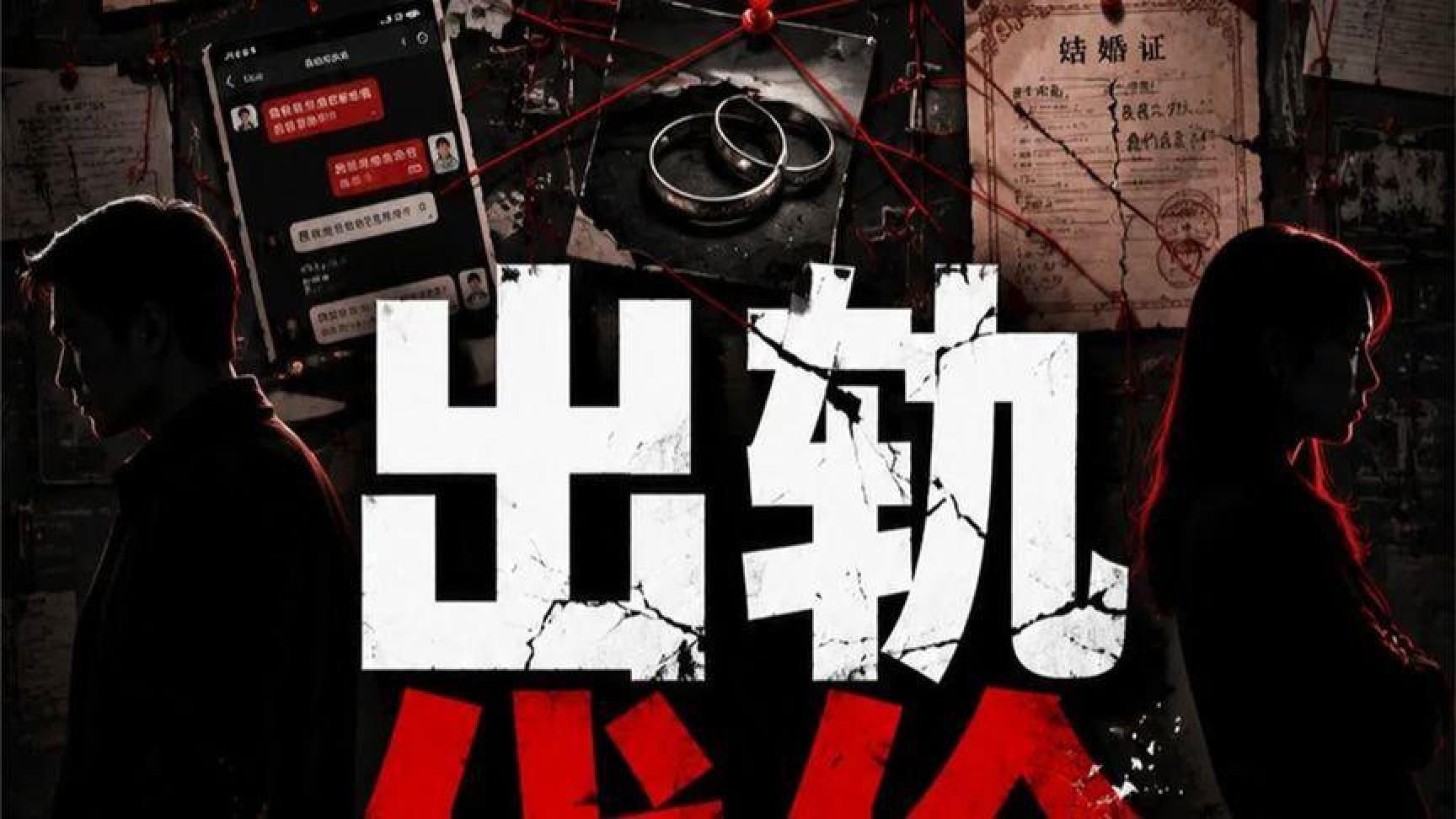 婚内出轨最可怕的不是变心，而是一个人偷欢一群人买单