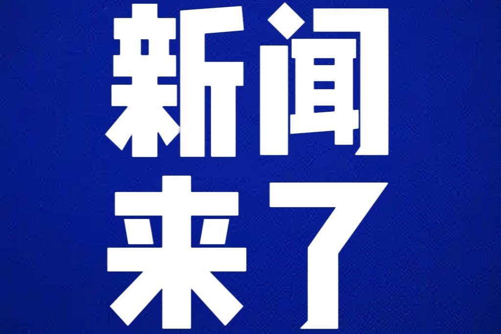 就在今天，11月18号晚上7点前，刚刚发生的最新消息！

第一、喜讯！喜讯！中欧