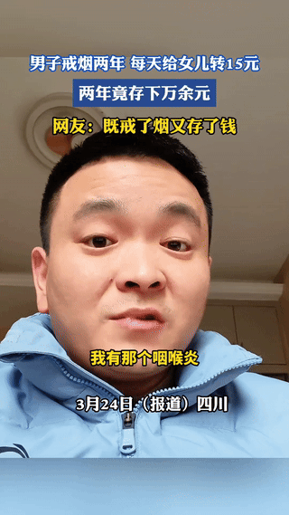 太聪明了，四川，36岁男子烟龄十几年，怎么戒都戒不掉，后来他自己想了个土办法，每