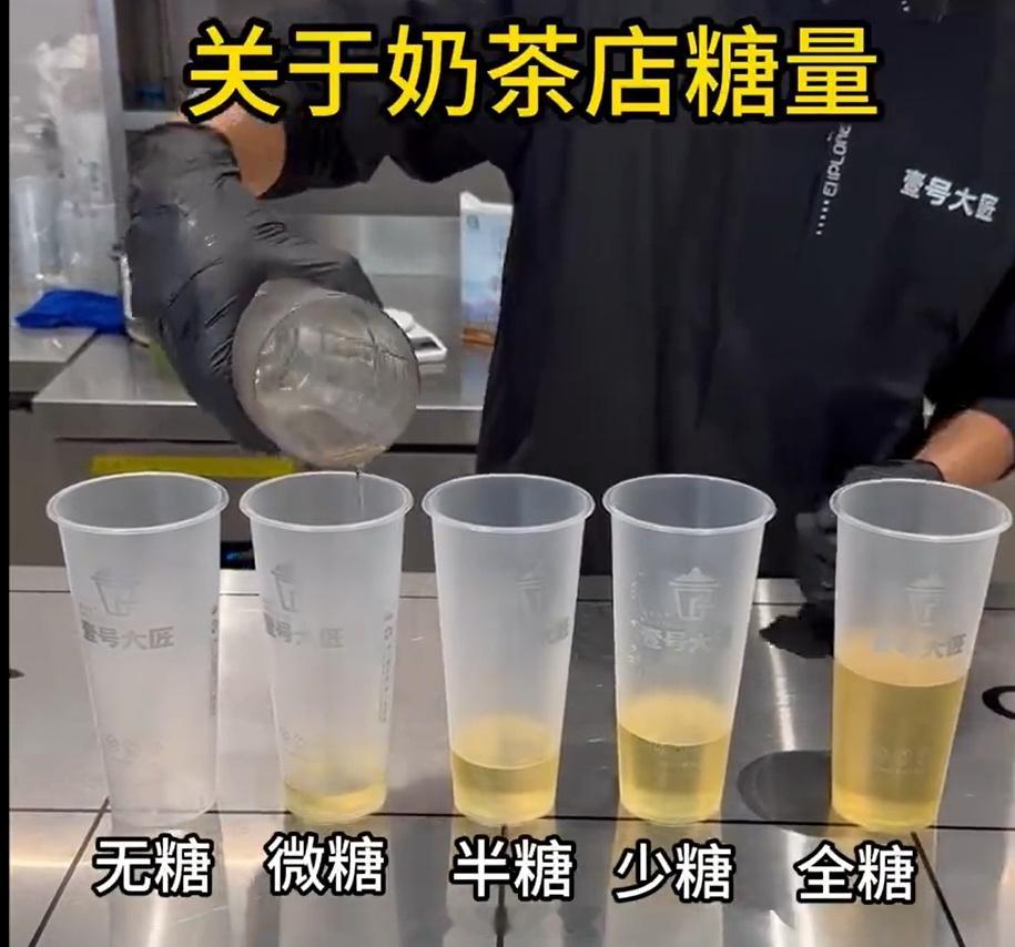 美国蜜雪冰城糖度 这是啥糖？ 