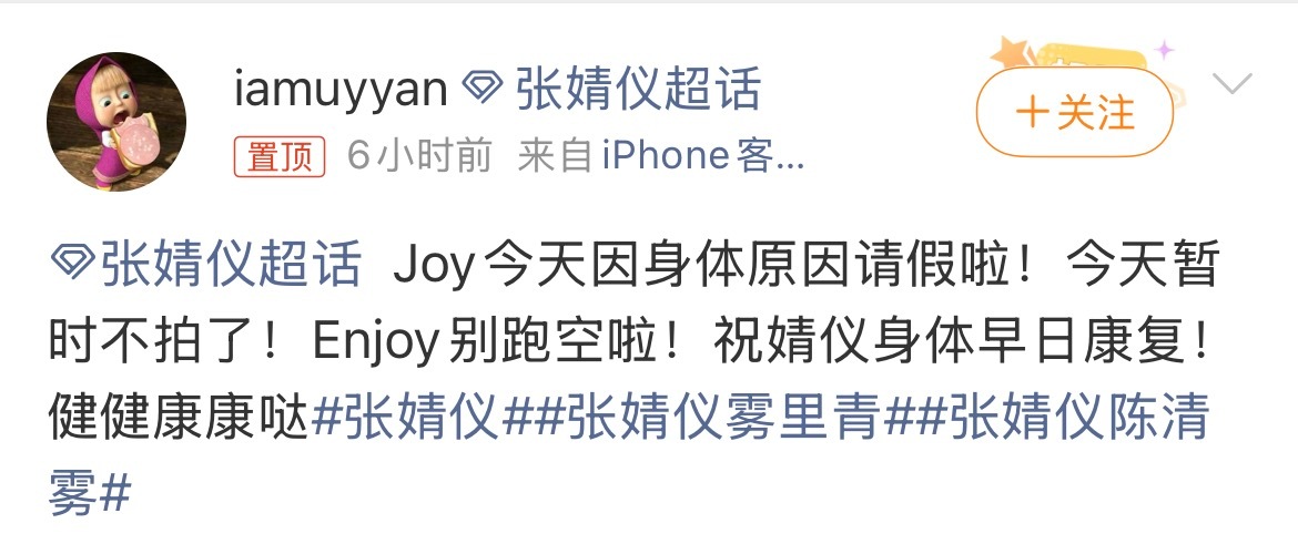 张婧仪身体状况张婧仪因为身体不适，临时请假缺席了今日行程。比起奔波露面，好好休养
