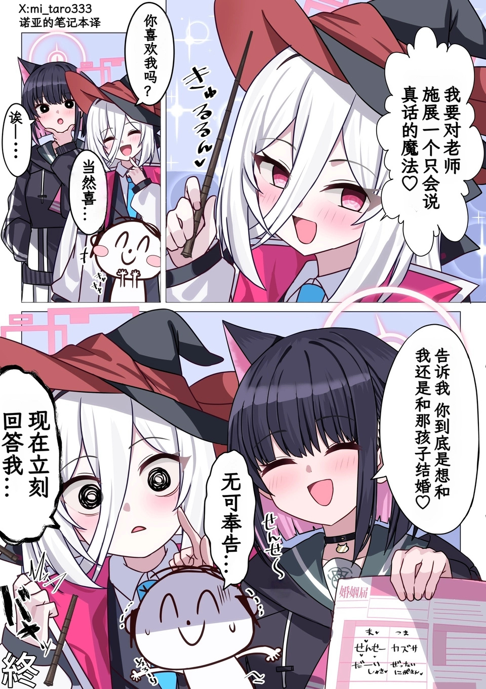 你最喜欢谁？X:mi_taro333 