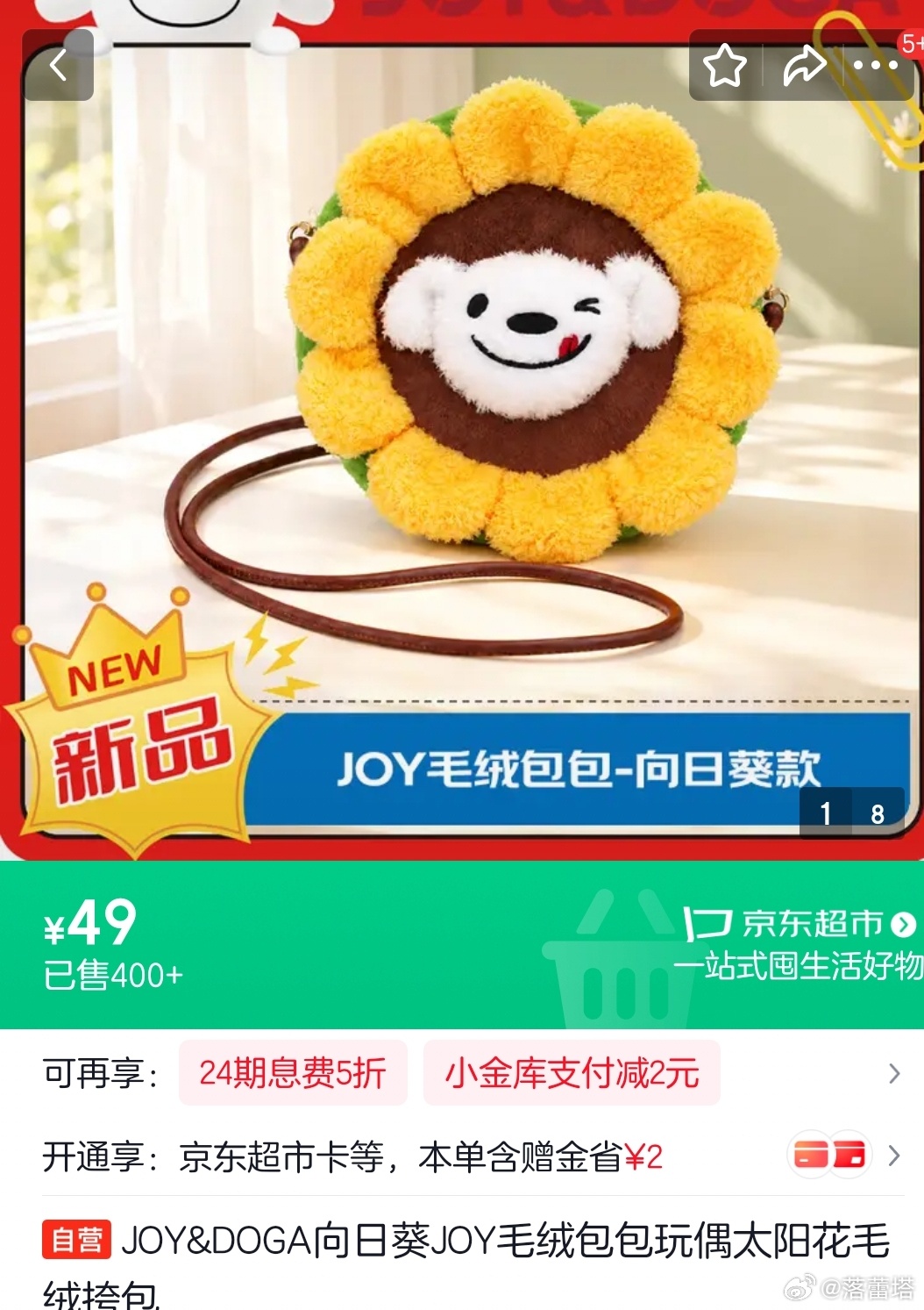 刘宇宁红衣造型出街刘宇宁京东新锐代言人摩登兄弟[超话] 摩饭想要，摩饭得到，成为