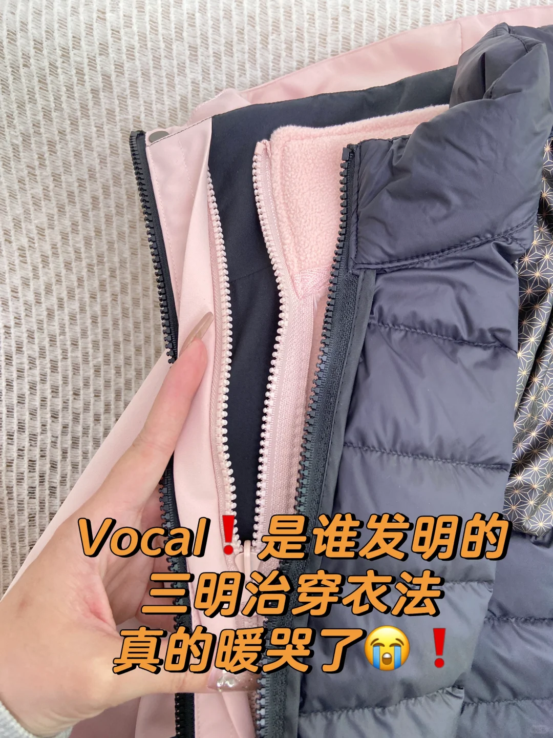 三件套暖哭了😭！还要啥羽绒服呀！