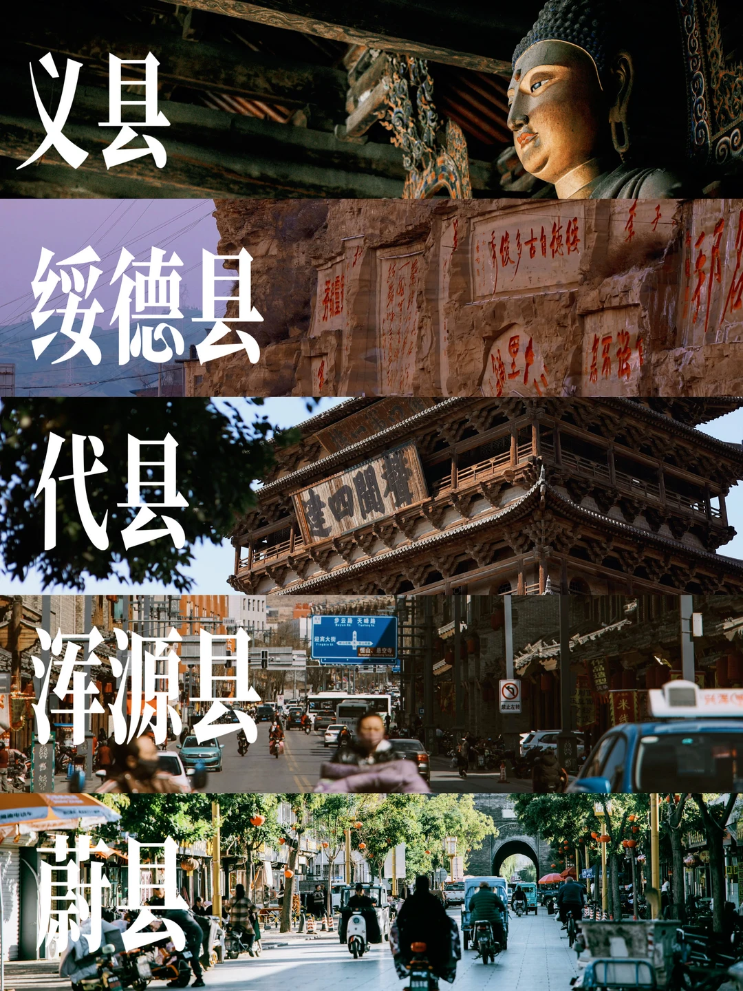 访古寻踪，5座被严重低估的北方小城