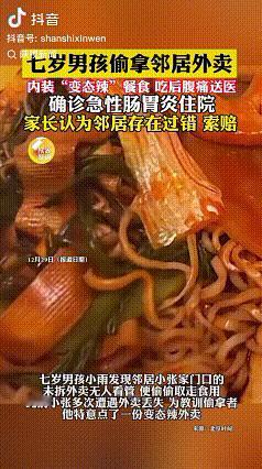 “该不该赔？”

近日，有媒体报道了这样一件有争议的新闻。一名7岁的小男孩，因为