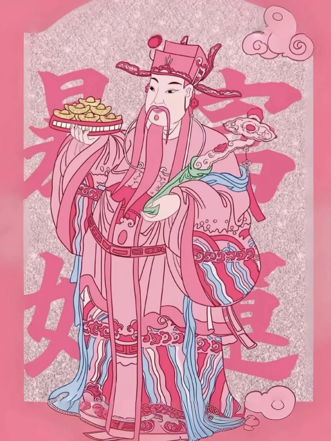 初五接财神！！！见者发财！