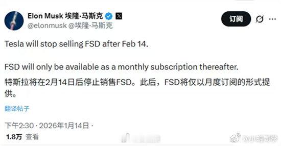 特斯拉FSD服务费上涨 马斯克直接摊牌，今年FSD的服务费用会上涨。而且以后也不