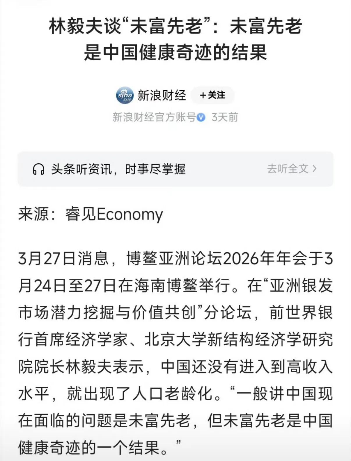 林毅夫不做永久全球宣传大使屈才了林毅夫