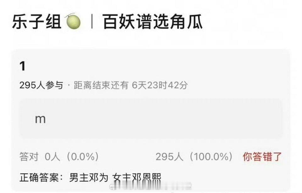 🍉《百妖谱》邓为，邓恩熙95流量生+05潜力花，这个组合不错耶，粉丝也应该很满