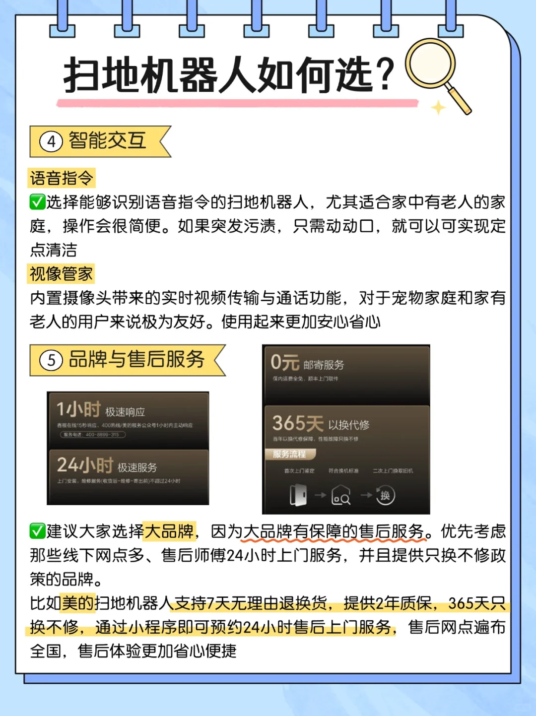 新款热门扫地机器人❗决赛🔎圈❗