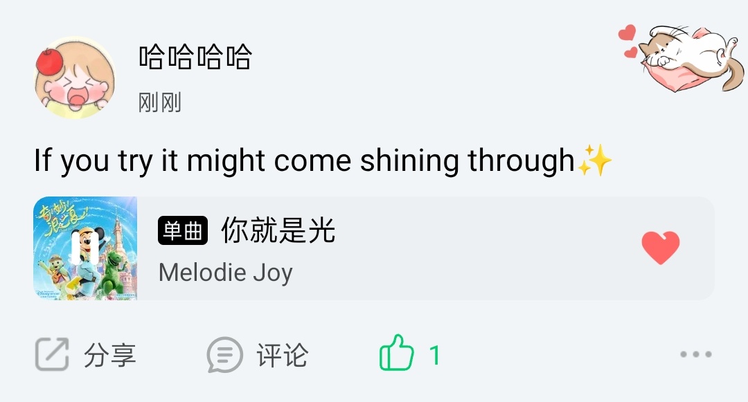 一起听歌吧🎶
