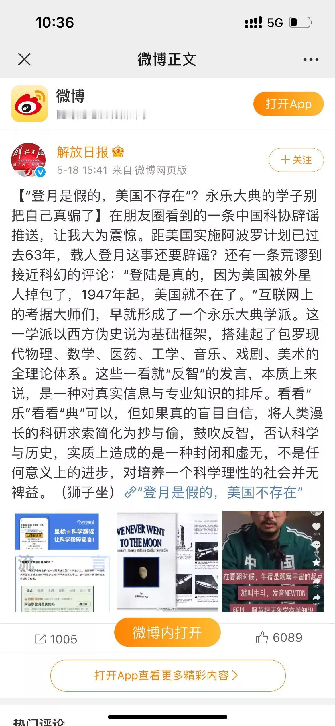 这个问题确实值得引起高度重视。我国要推进创新转型，建成教育强国、科技强国，就必须