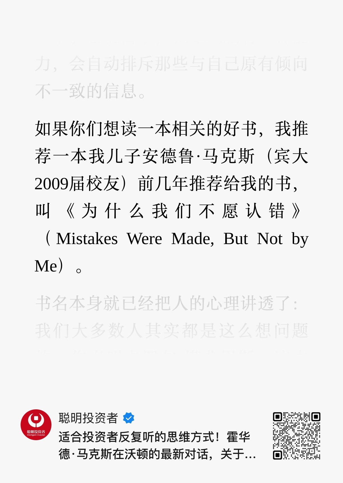 霍华德马克斯：所以，我认为投资中最愚蠢的做法之一，就是说“我要等到底部再买”。无