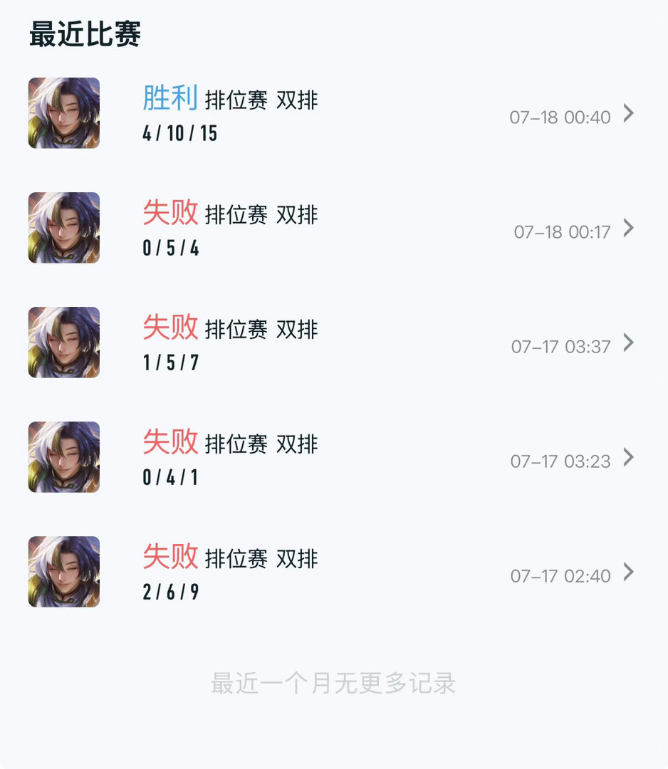 可是坑队友我感觉好酥服呀 