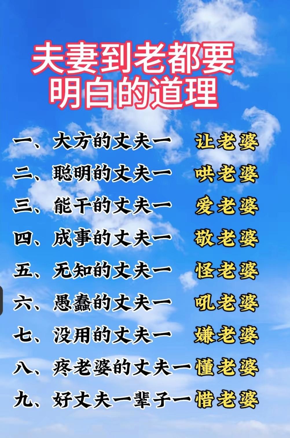  九句话看透丈夫格局！善待妻子，才是一个家庭最好的风水 

夫妻相处 婚姻感悟