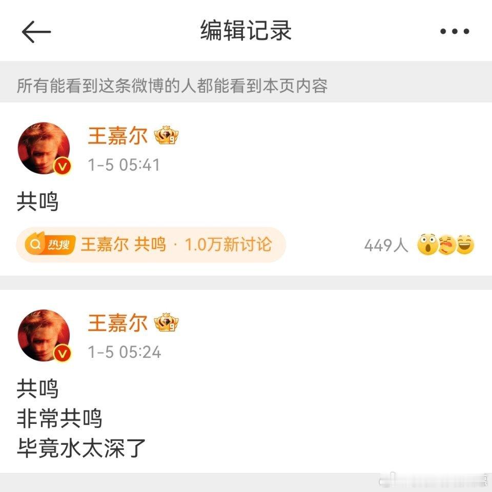 王嘉尔 共鸣  没有什么站队不站队的，发布自己的看法罢了，懂得自然懂 