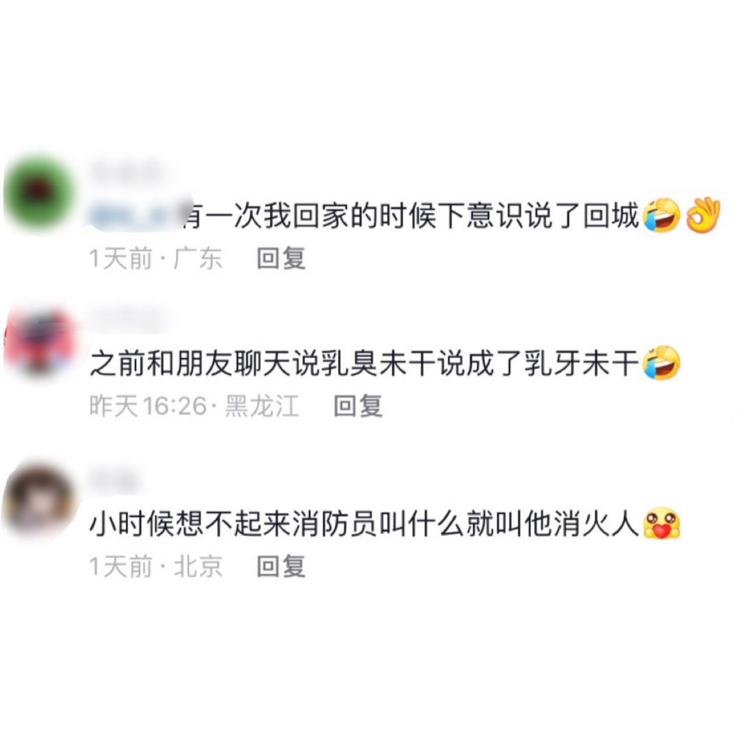 当你突然想不起一个词时[摊手] ​​​