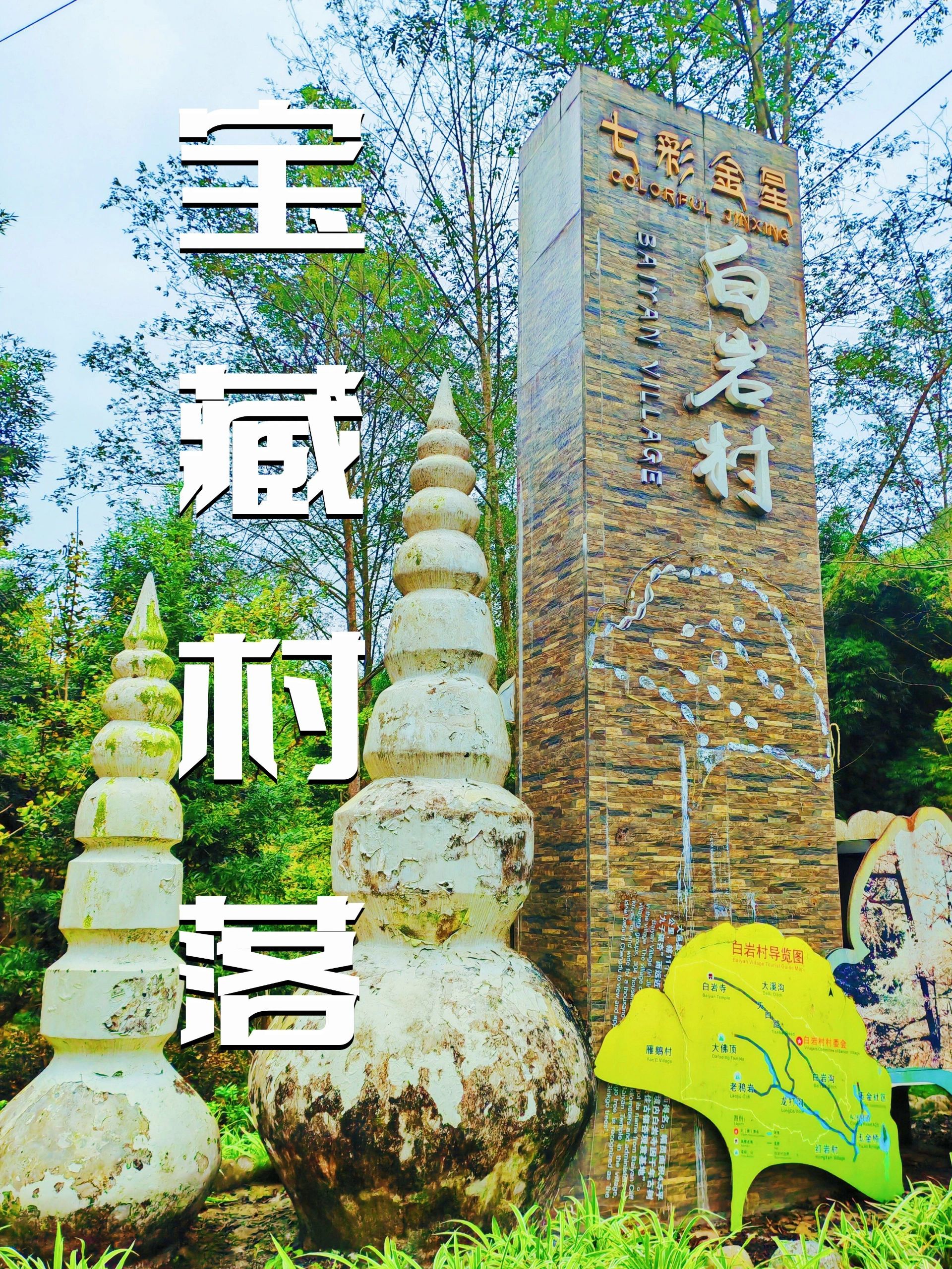 银杏之村｜成都周边银杏第一村