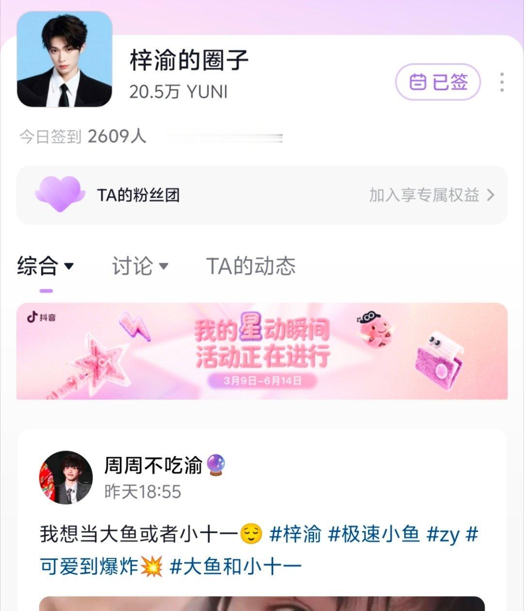 今日六签一送，起床刷牙的时间就可以全部做完，停留四分钟来做