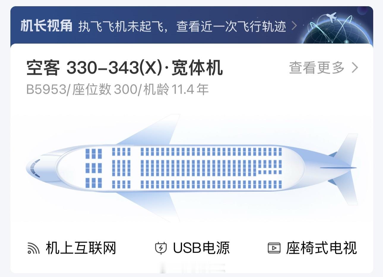 抗博打车 重庆返程上海，升舱失败，但感觉自己赚了。因为选了第一排之后，这空间真大