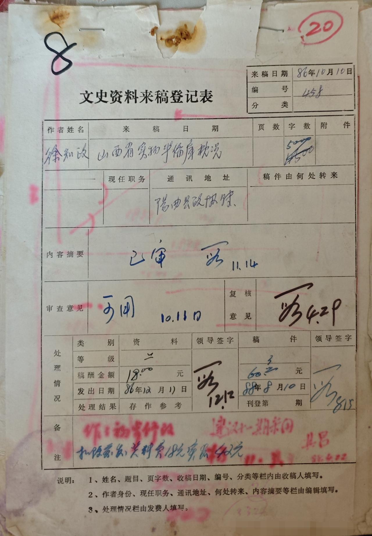 老物件