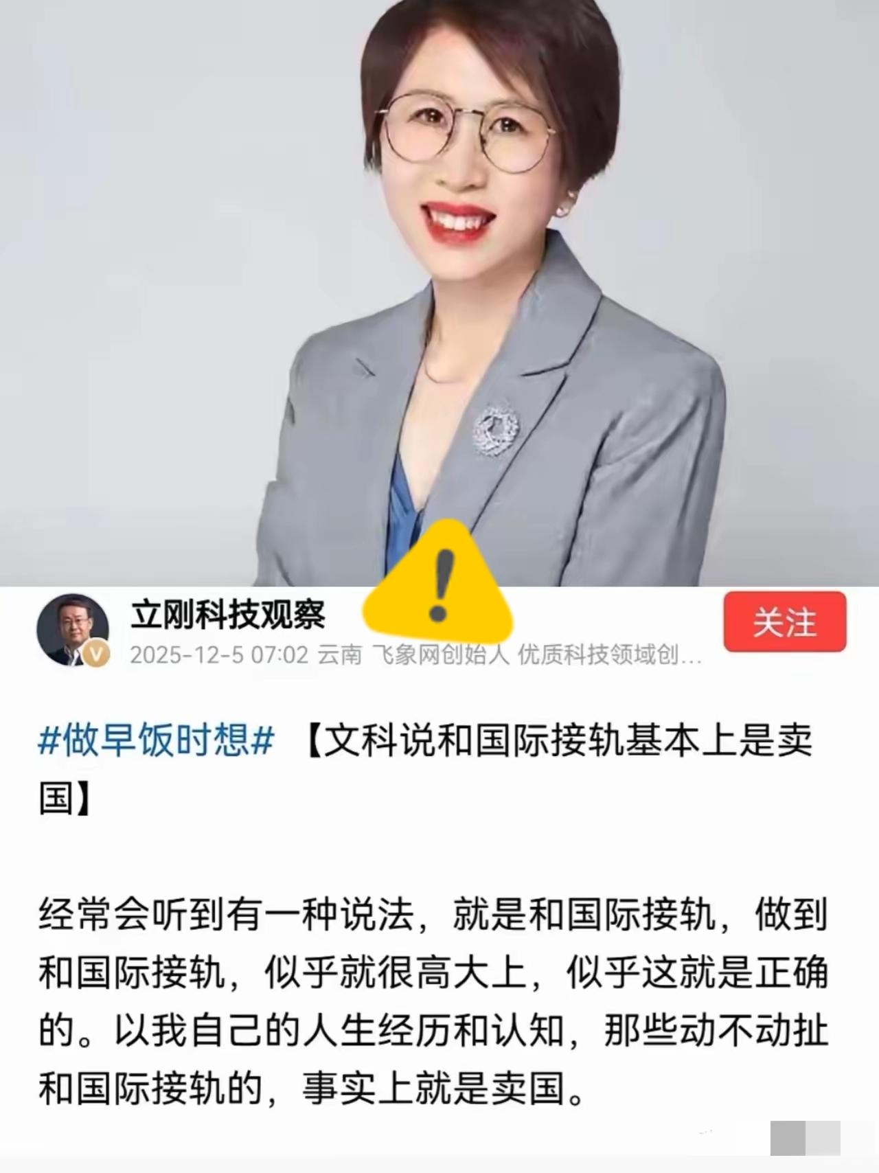 快讯！！快讯！！
项立刚老师指出，国内法学界存在的严重问题，不是个别现象，而是普