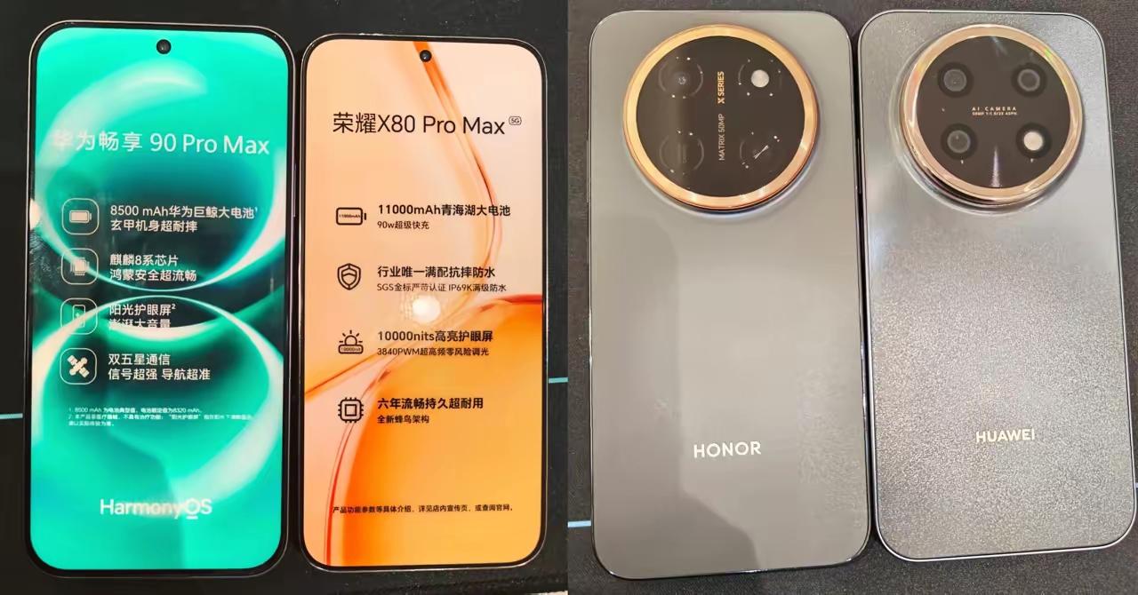 终于有人干了我不敢干的事！把荣耀X80ProMax和华为畅享90ProMax放在