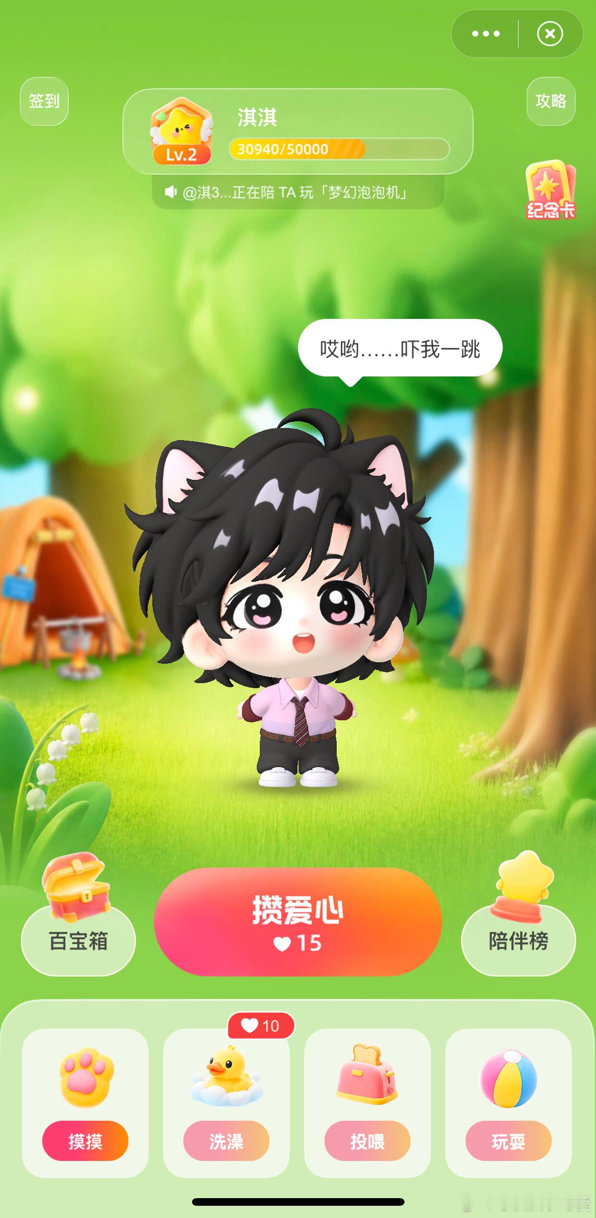 淇言淇语 