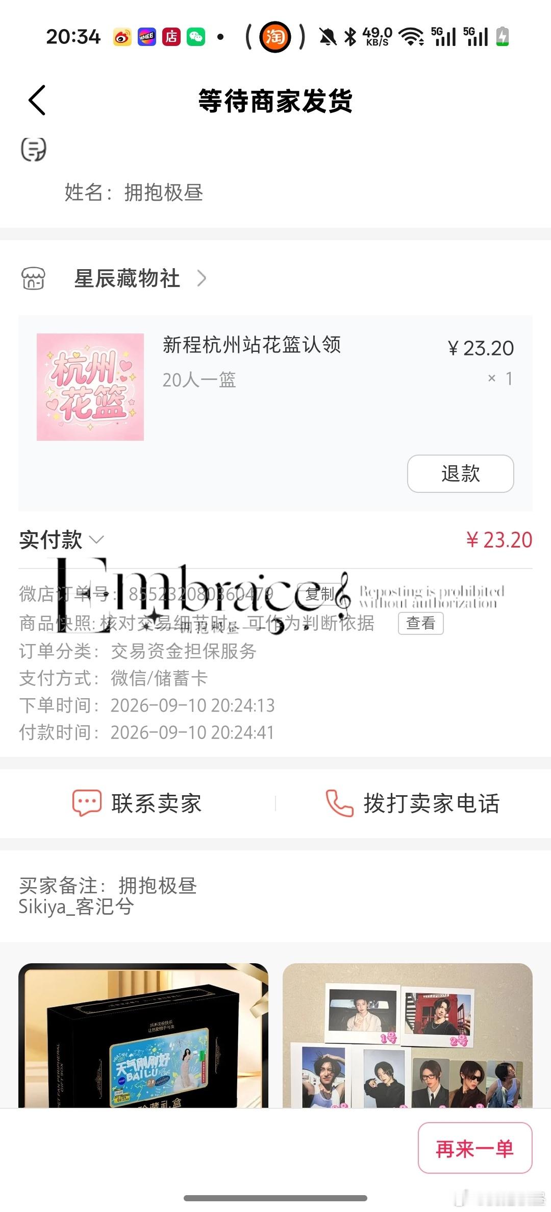 张新成[超话] 不贪了。有就行。五人十人简直秒空。 ​​​