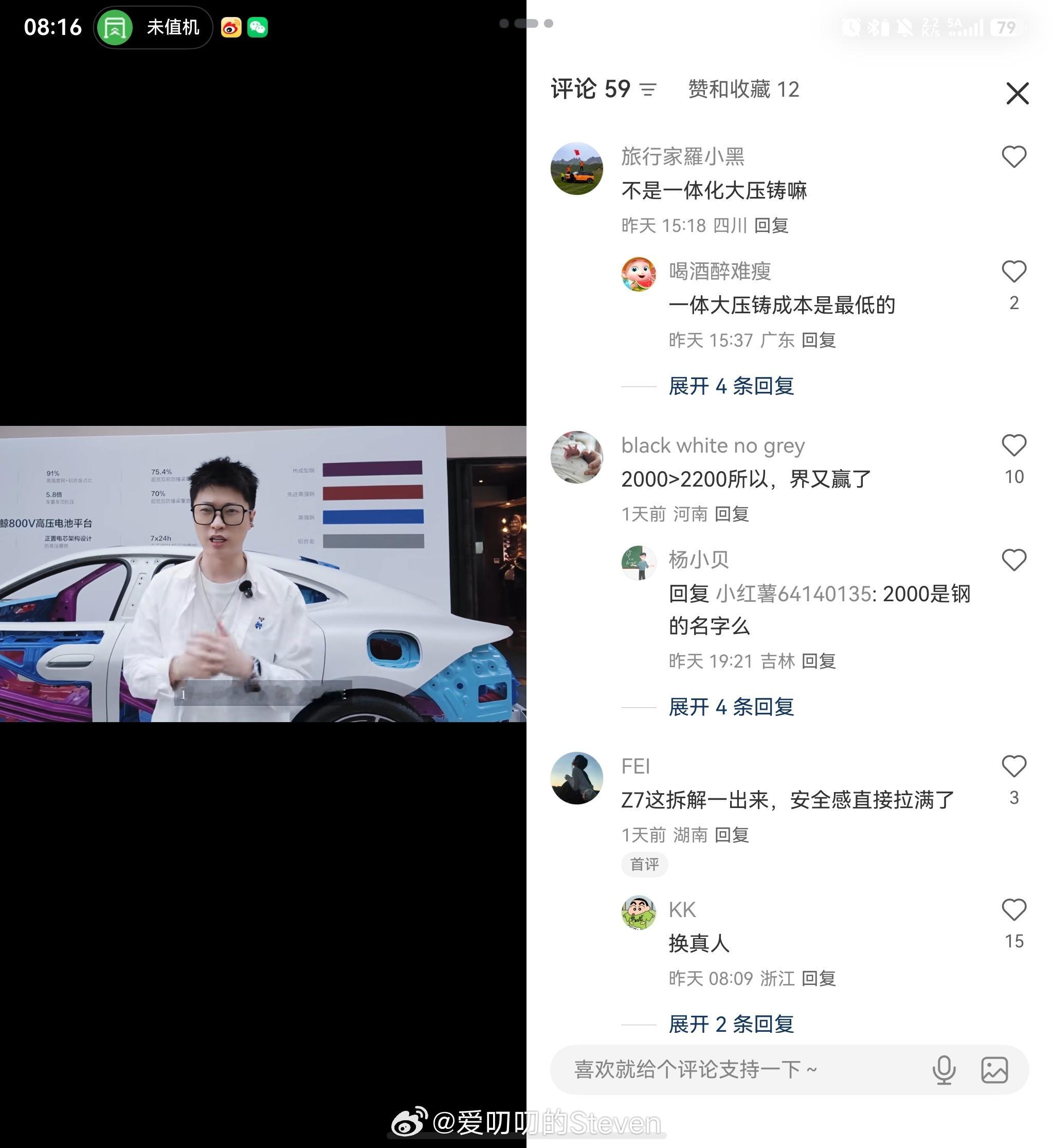 小猴子们因为肖战官宣尚界z7 破防了……围攻白车身