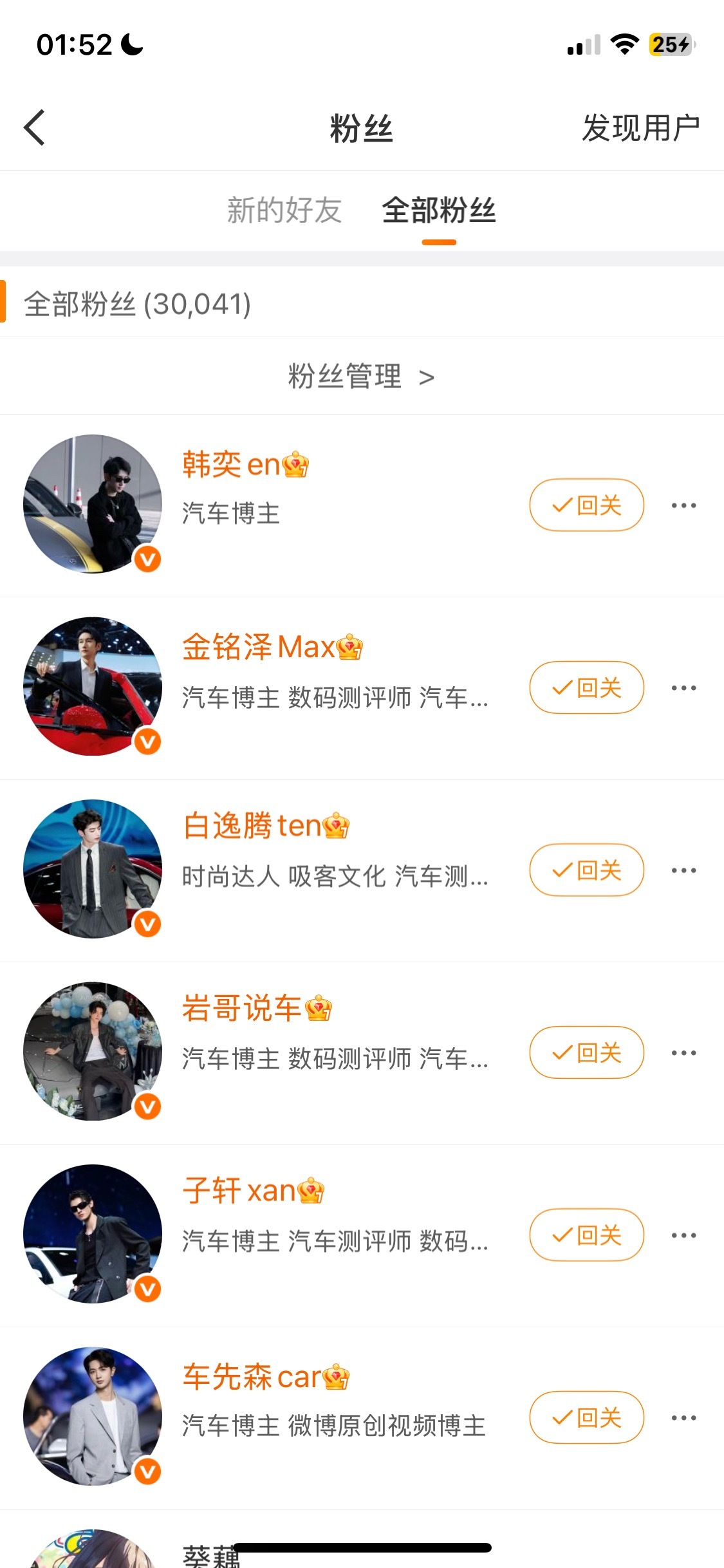 我不买车谢谢。。 