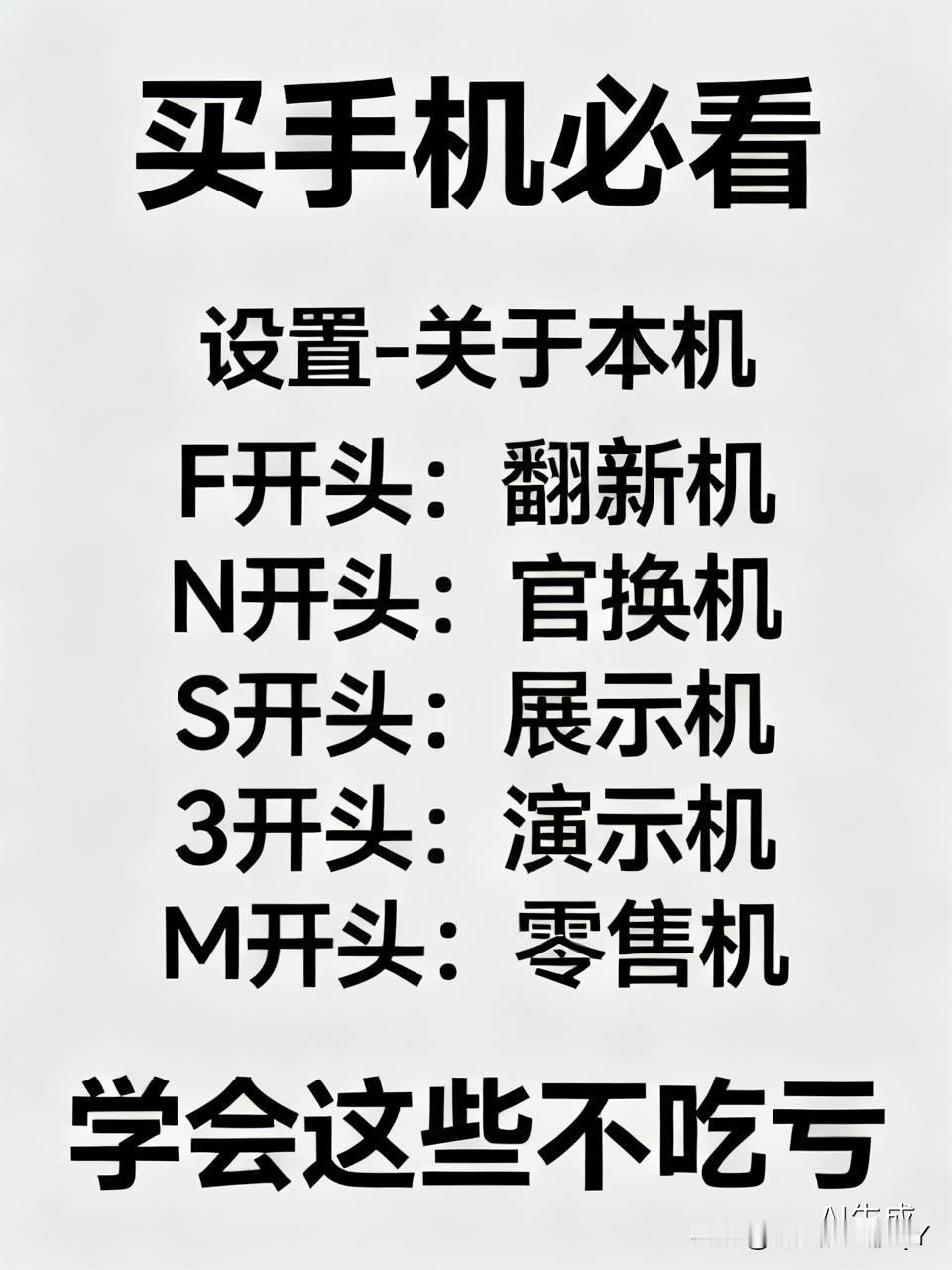 真是又张知识了
去手机店想想手机的，一定要学会这一招。你在买手机的时候，千万别着