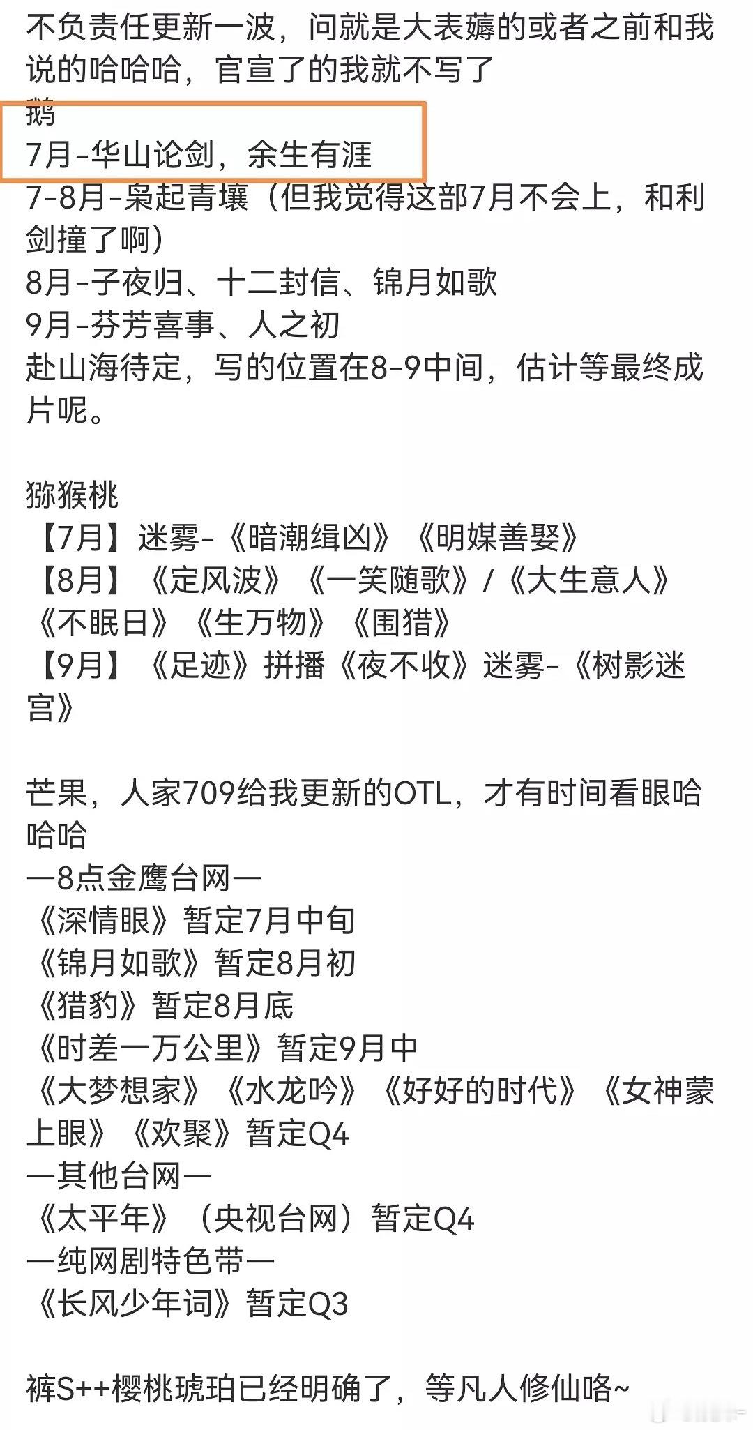 真的坏了！🐧要扑整个七月吗？浪费暑假档 ​​​