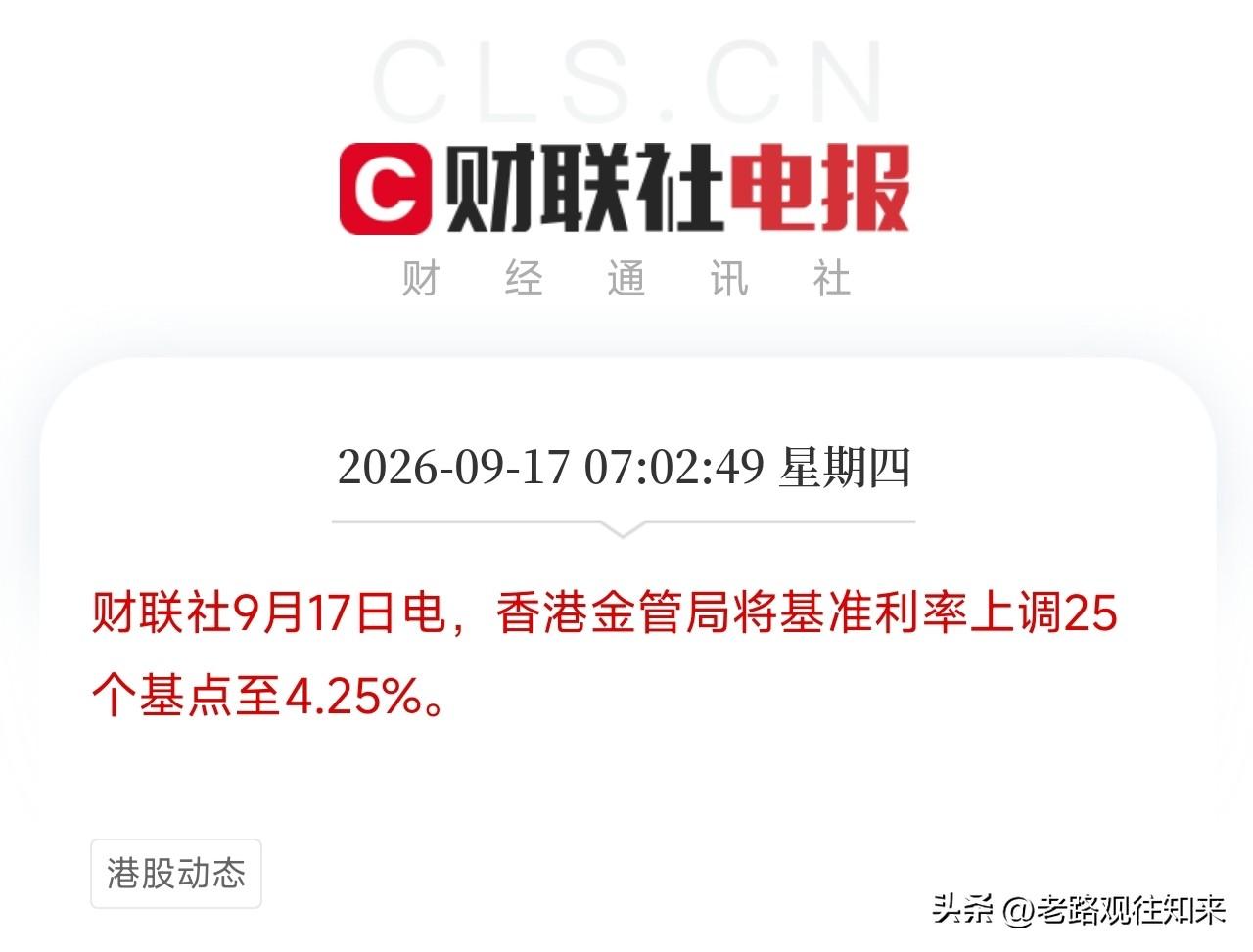 早上七点多到八点，两条消息连着弹出来，很多人只看到亚太市场高开，以为利空出尽了，