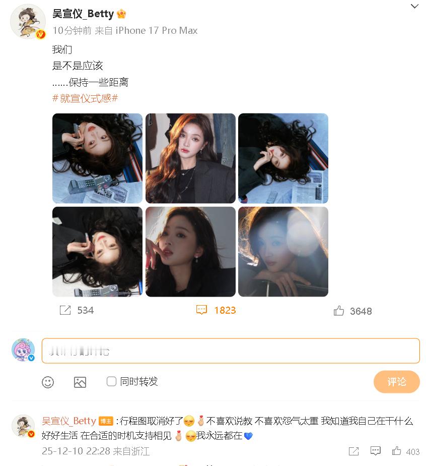 吴宣仪 不喜欢说教吴宣仪 行程图取消好了 吴宣仪：“行程图取消好了不喜欢说教 不