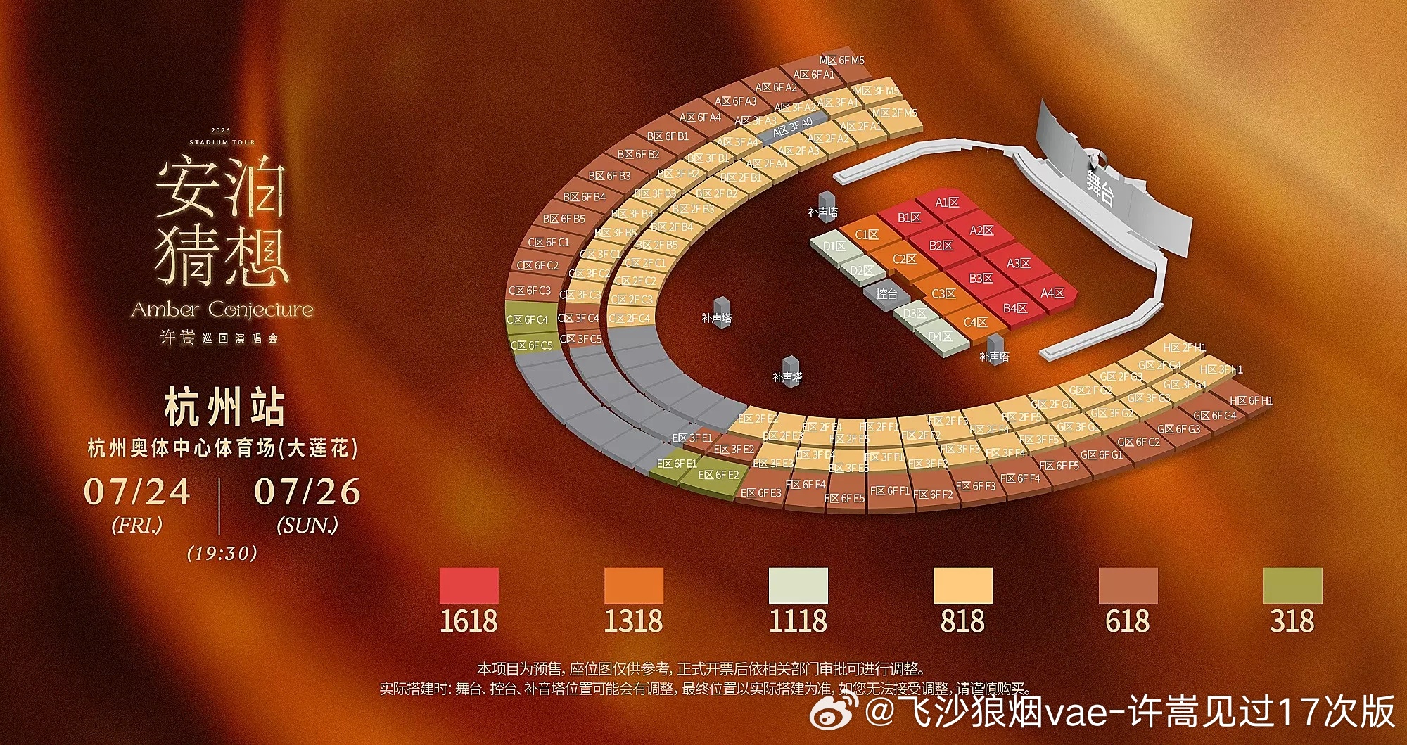 我去好长的延伸台 
