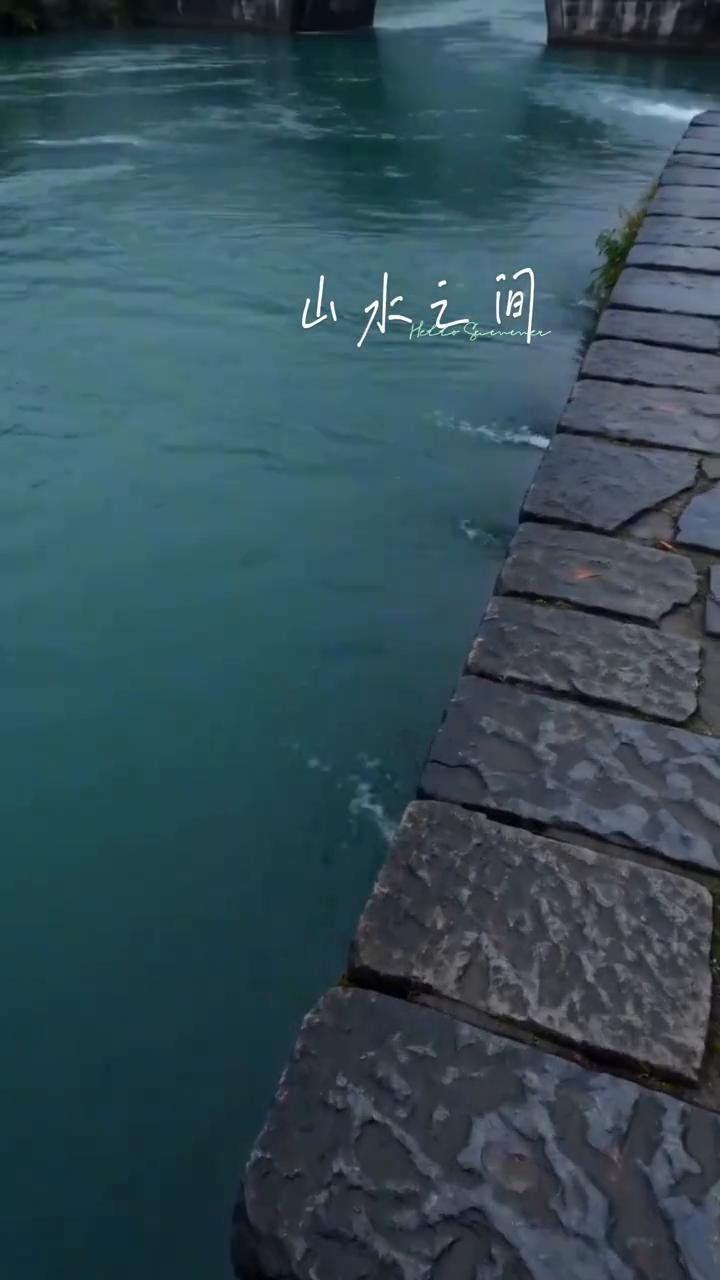 山水之间。