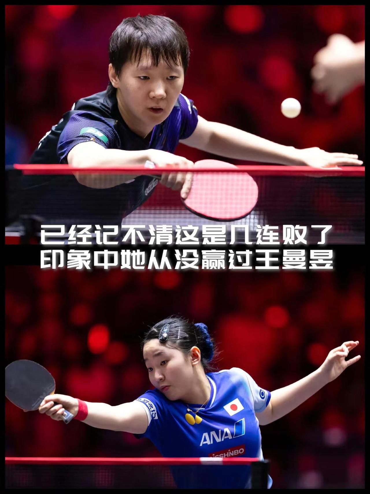 【已经记不清几连败了！印象中张本美和碰王曼昱就从没赢过！】新加坡大满贯女单1/4