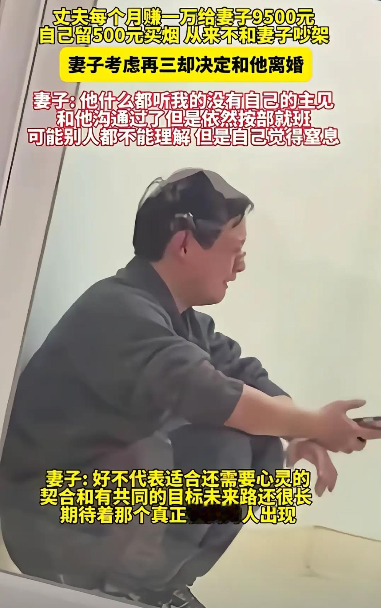 丈夫事事顺从，妻子仍觉窒息：婚姻不止于物质 