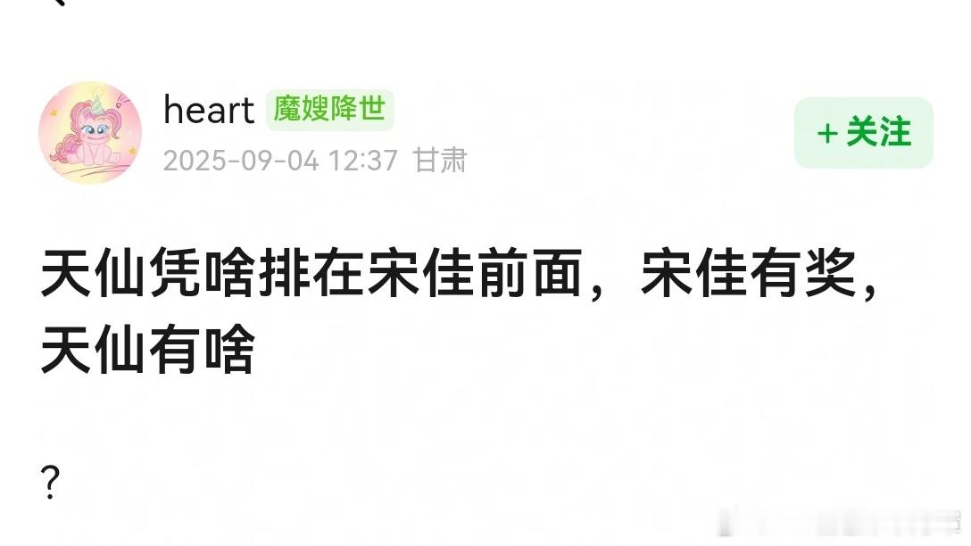 没想到窝瓜金九预热发布后最大的讨论点居然集中在宋佳身上[流鼻血]两个最热话题👇