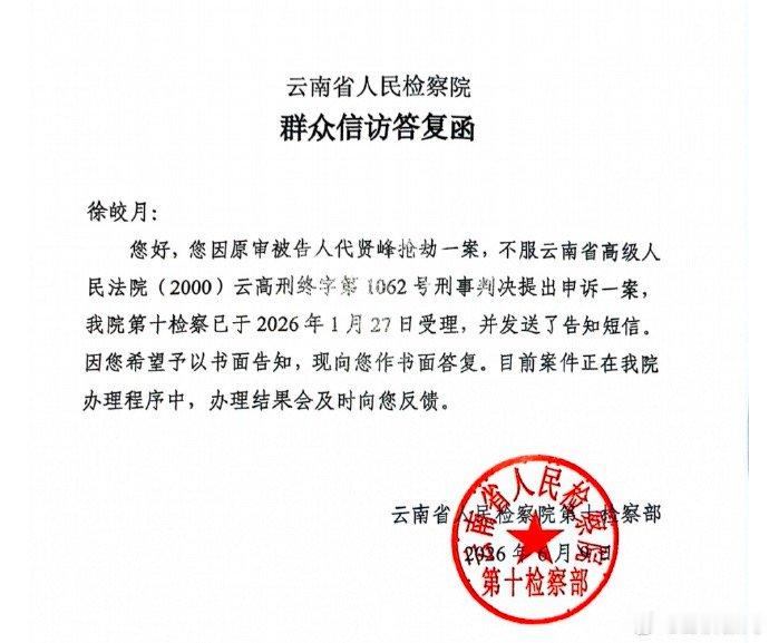 【死刑改死缓主犯十年前已出狱】云南宣威市乐丰乡1999年“山村小卖部抢劫杀人案”