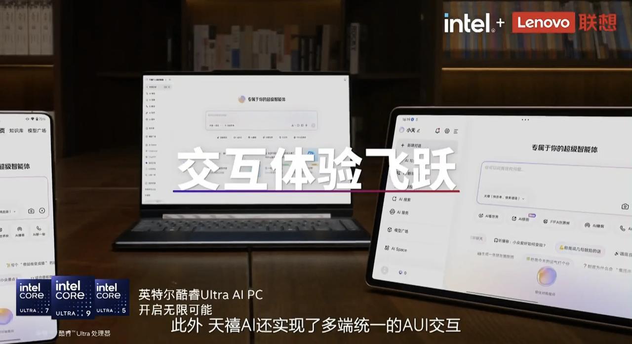2025联想天禧AI生态伙伴大会上，公布的一组数据，吸引了很多人的关注，

天禧