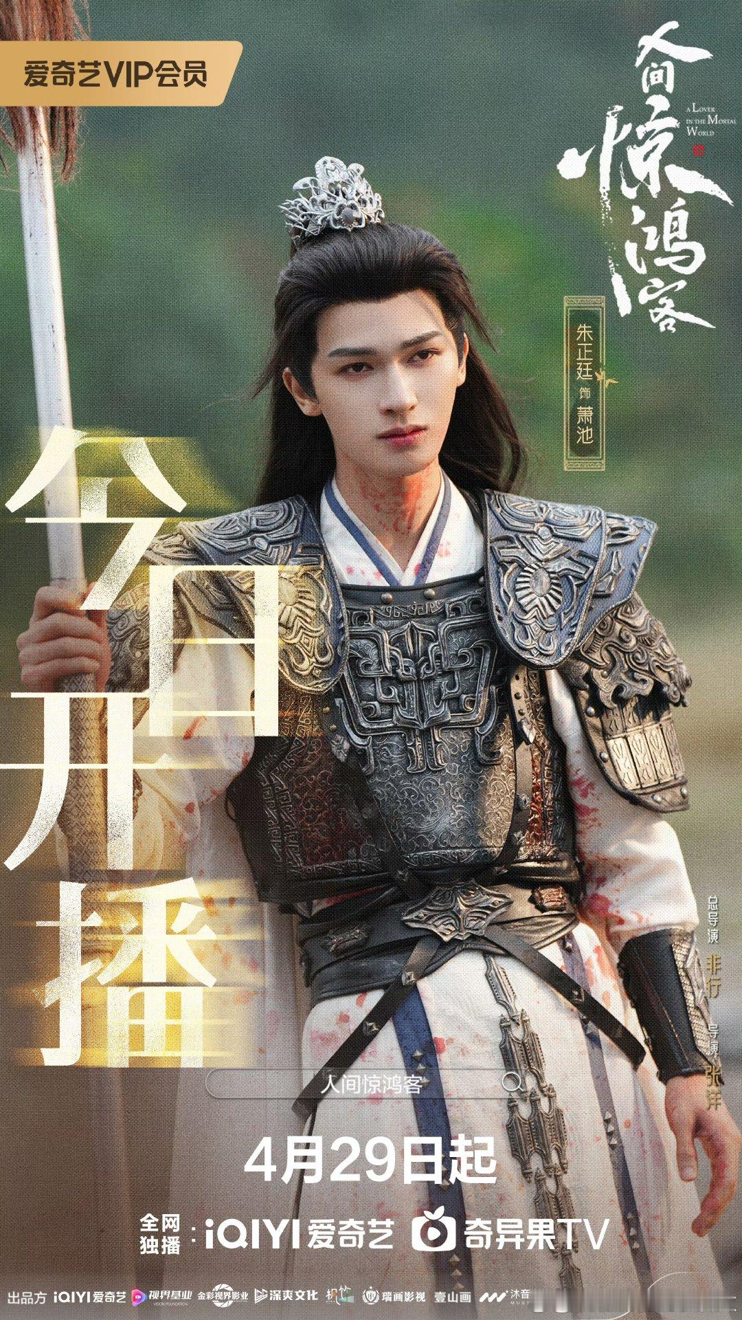 朱正廷卢洋洋新剧是竹马也是天降 让朱正廷卢洋洋演cp的是天才天才设定实锤！竹马也